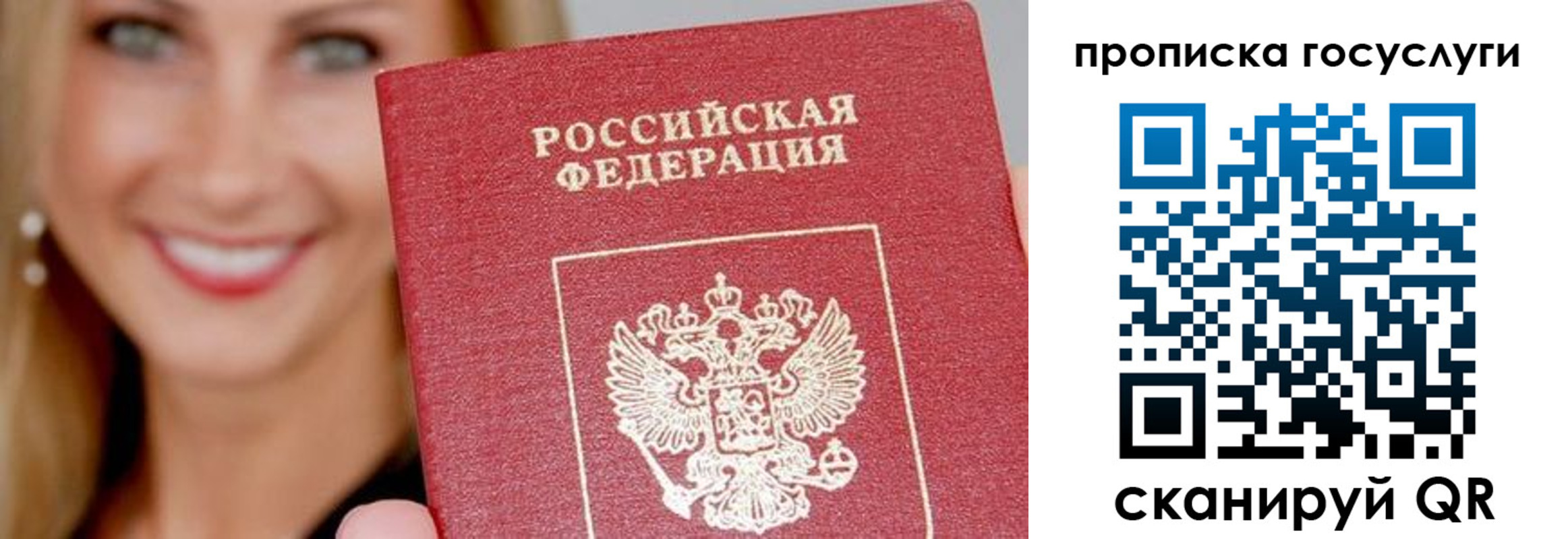 временная регистрация в квартире в Лакинске